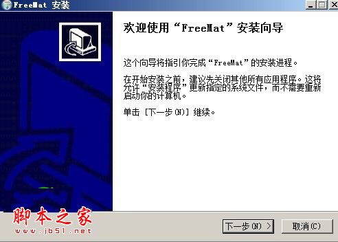 FreeMat(数学建模软件)