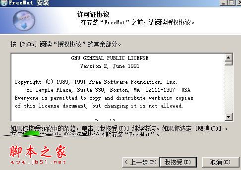 FreeMat(数学建模软件)