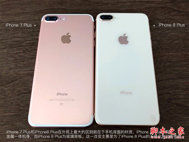 iPhone8 Plus和iPhone7 Plus区别对比评测 居然强这么多