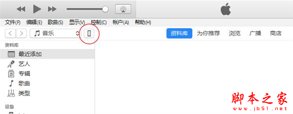 iOS 11重刷和降级iOS 10教程：不丢失资料