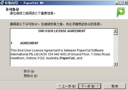 PaperCut NG(打印监控管理软件)