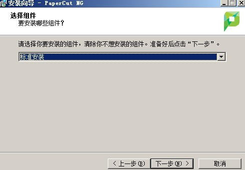 PaperCut NG(打印监控管理软件)