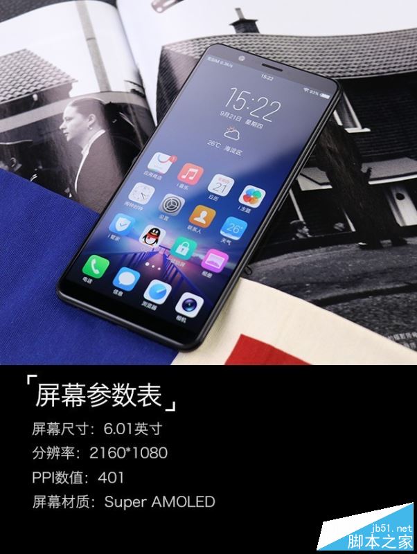 vivo X20值得买吗？vivo X20优缺点全面深度评测图解