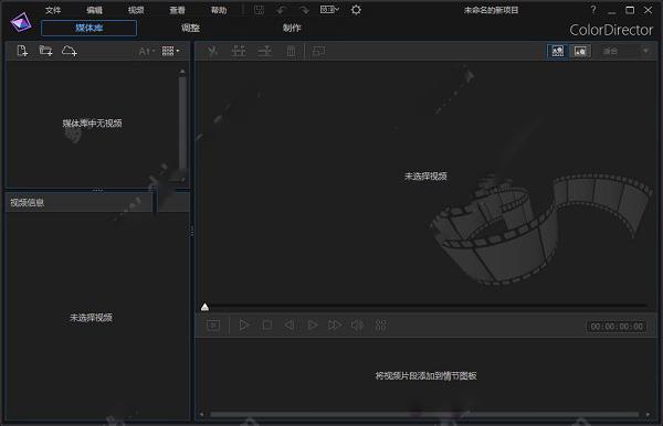 colordirector6怎么破解？cyberlink colordirector ultra 6安装+破解+使用教程