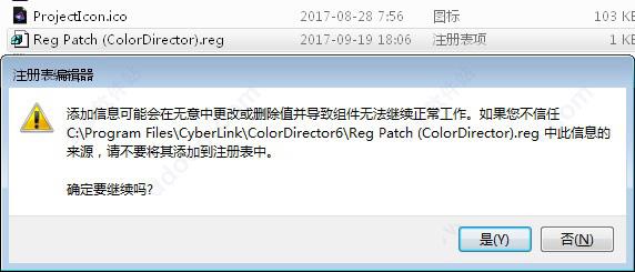 colordirector6怎么破解？cyberlink colordirector ultra 6安装+破解+使用教程