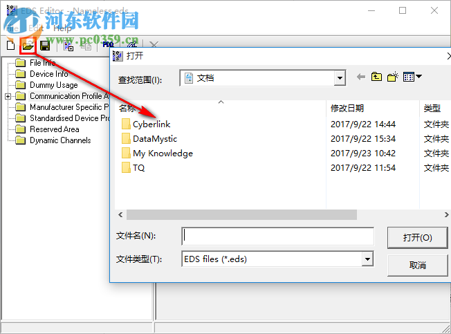 CANopen EDS Editor下载(eds文件编辑器) 2.0.0.0 免费版