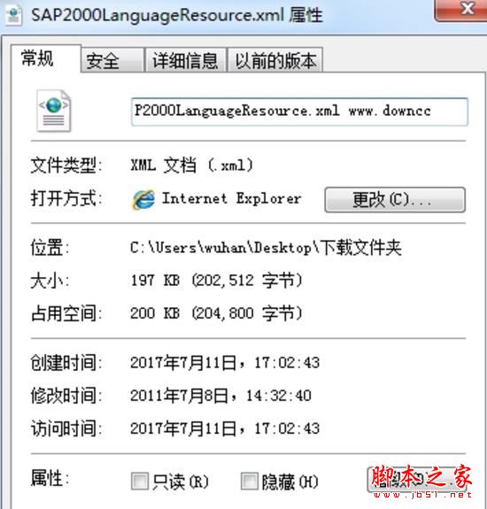 sap2000中文语言包