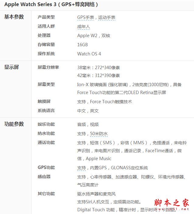 Apple Watch3值得买吗？苹果智能手表apple watch series 3优缺点全面深度评测图解