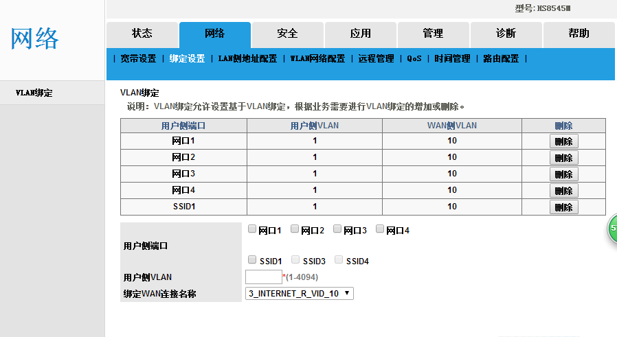 相關推薦: 華為交換機怎麼配置靜態路由? 華為路由器怎