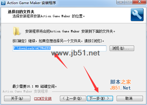Action Game Maker中文版安装步骤