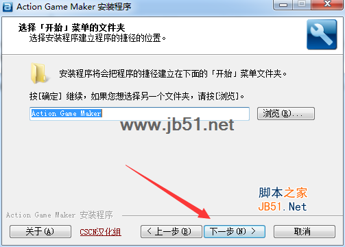Action Game Maker中文版安装步骤