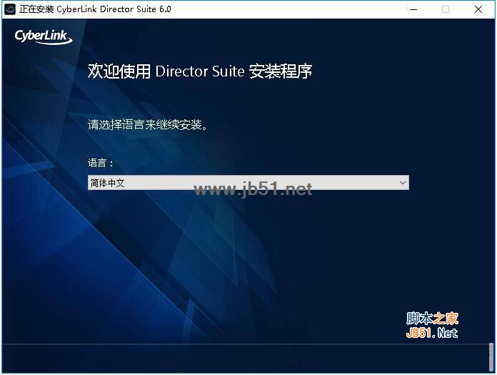 创意导演组合包CyberLink Director Suite 6安装教程