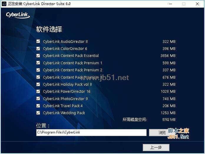 创意导演组合包CyberLink Director Suite 6安装教程