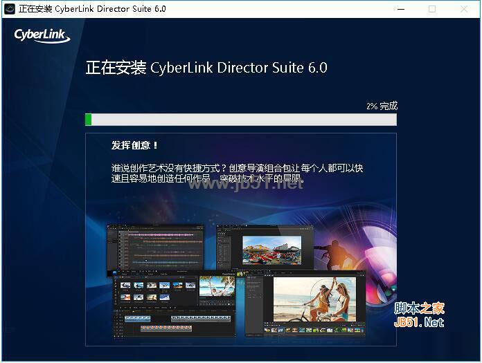 创意导演组合包CyberLink Director Suite 6安装教程