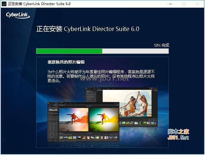 创意导演组合包CyberLink Director Suite 6安装教程