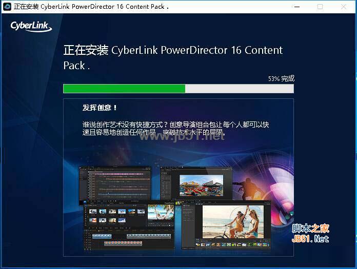 威力导演16内容套件PowerDirector 16 Content Pack安装教程