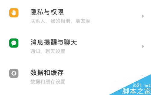 探探信息不提示怎么办？探探关闭/开启消息提醒教程