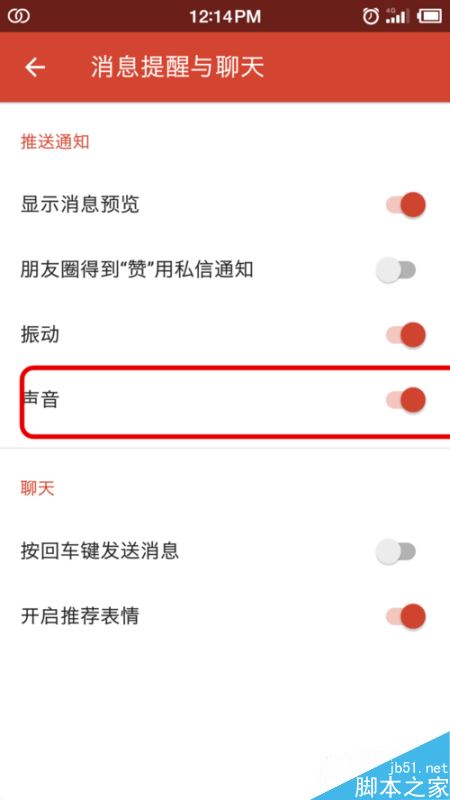 探探信息不提示怎么办？探探关闭/开启消息提醒教程