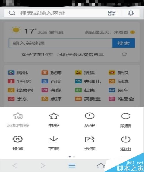 QQ浏览器手机版怎么访问电脑版网页？QQ浏览器app切换电脑网页教程