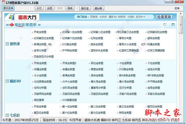 178彩票图表客户端