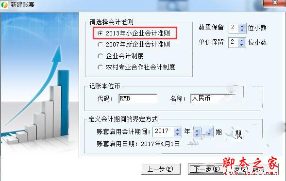 财务王u盘版