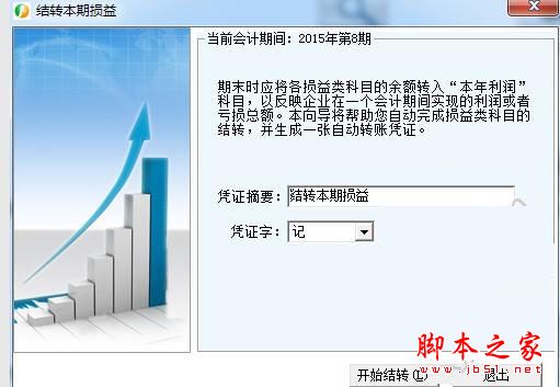 财务王u盘版