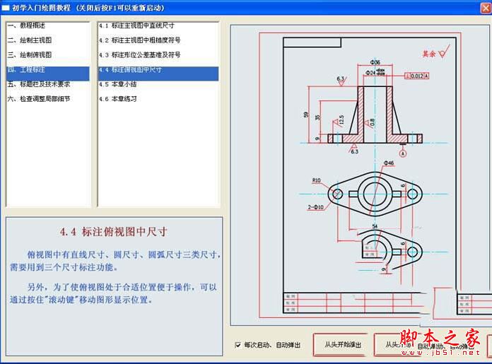 大雄机电CAD