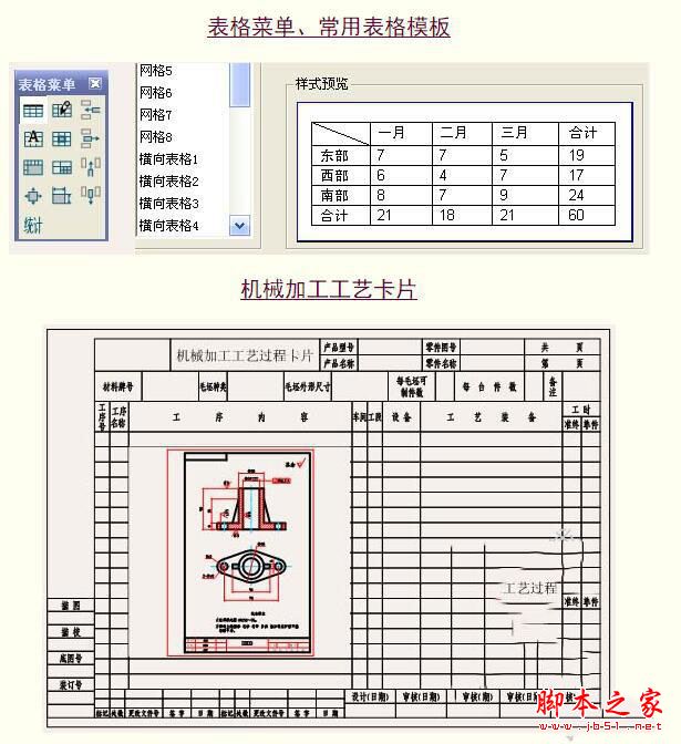 大雄机电CAD