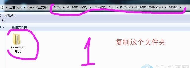 CREO 4.0 M030 64位 中文破解版