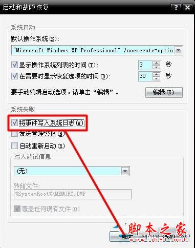 Win8系统开机蓝屏提示错误代码0x0000008e的原因及解决方法