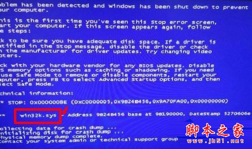 Win8系统开机蓝屏提示错误代码0x0000008e的原因及解决方法