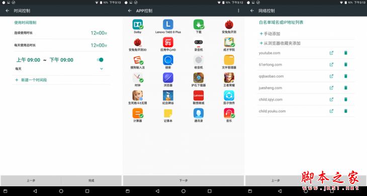 联想TAB3 8 Plus怎么样？联想TAB3 8 Plus平板电脑全方位深度评测图解