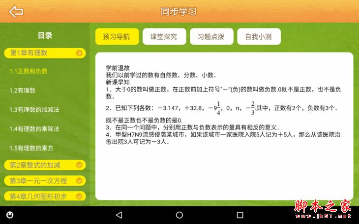 联想TAB3 8 Plus怎么样？联想TAB3 8 Plus平板电脑全方位深度评测图解