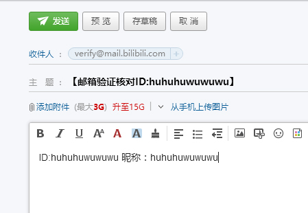 bilibili怎么激活账号？B站激活账号两种方法