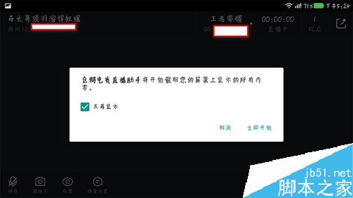 企鹅电竞直播助手怎么开直播？企鹅电竞直播助手直播教程