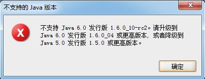 安装oracle sql developer出错解决方案