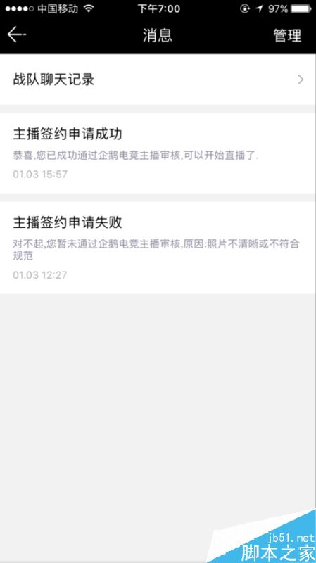 企鹅电竞怎么申请主播？企鹅电竞申请主播教程