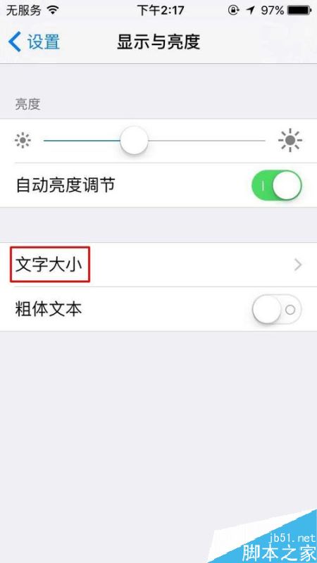 iPhone怎么调整文字大小？苹果手机文字大小设置教程