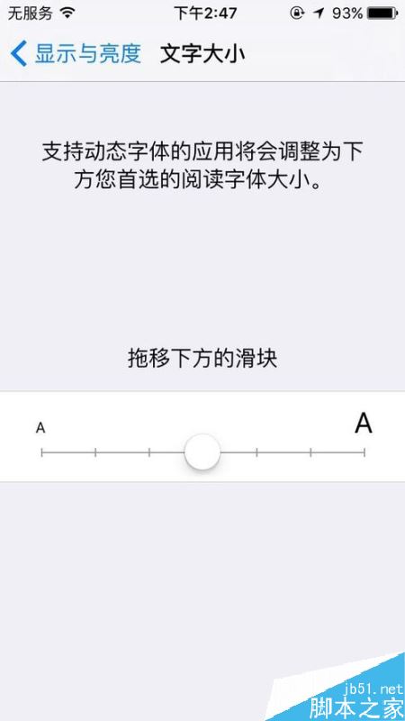 iPhone怎么调整文字大小？苹果手机文字大小设置教程