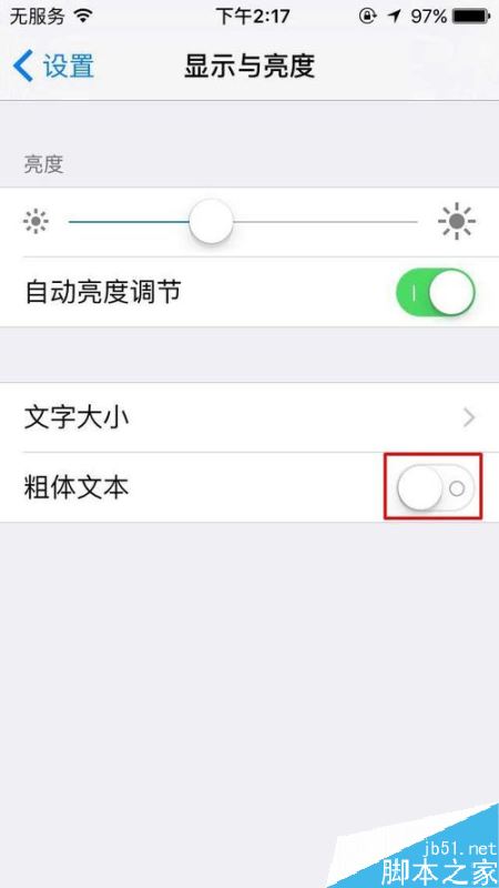 iPhone怎么调整文字大小？苹果手机文字大小设置教程