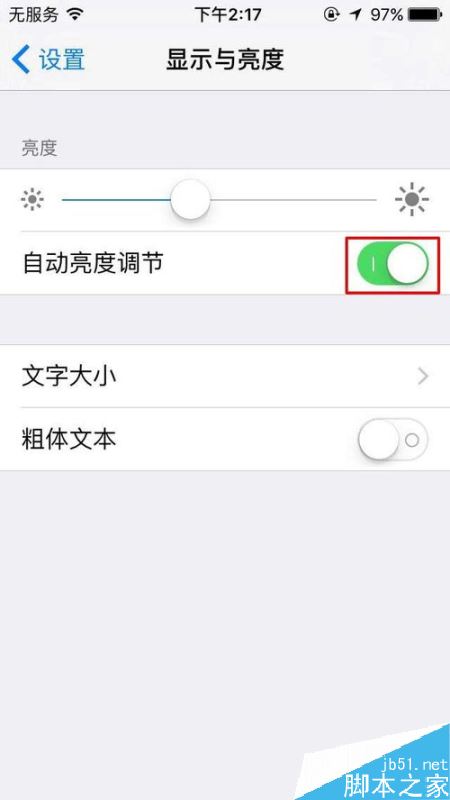 iPhone怎么自动调节手机亮度？苹果手机自动调节亮度教程