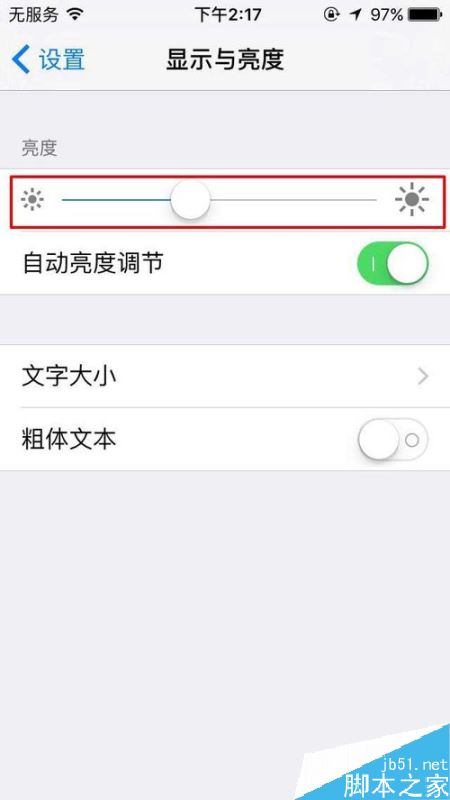 iPhone怎么自动调节手机亮度？苹果手机自动调节亮度教程