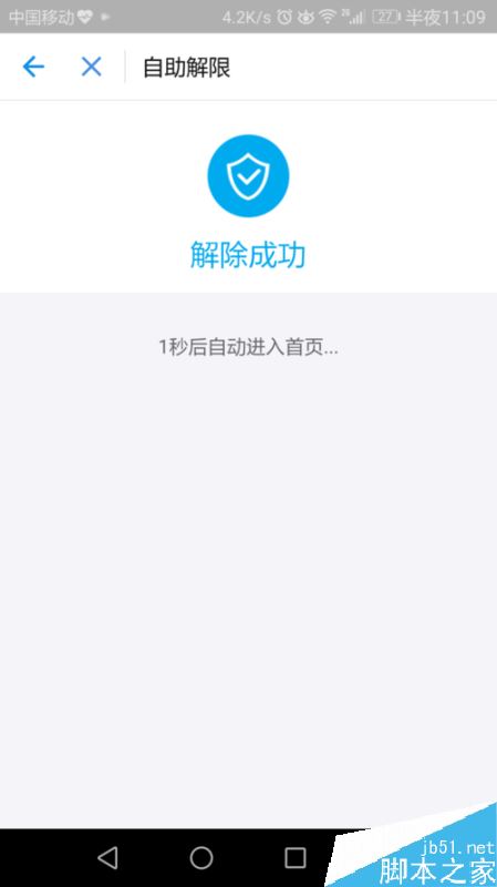 支付宝怎么解除挂失？支付宝快速解除挂失教程