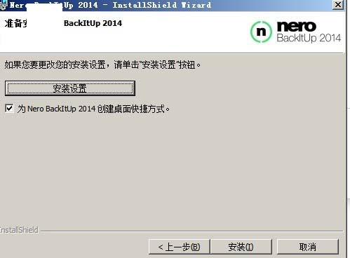 Nero BackItUp 2014(nero备份还原软件)