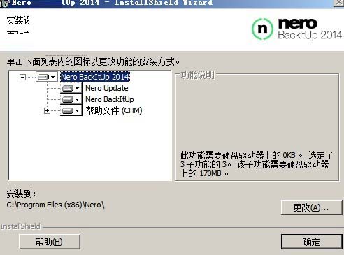 Nero BackItUp 2014(nero备份还原软件)