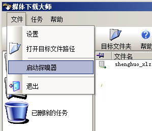 CoCsoftStreamDown下载 CoCsoft Stream Down(媒体下载大师) v6.8.0.0 官方英文安装版