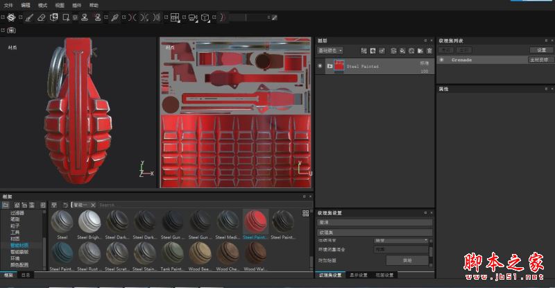 Substance Painter2017汉化包下载 Substance Painter 2017.2 汉化补丁 v1.7 最终版(安装说明)