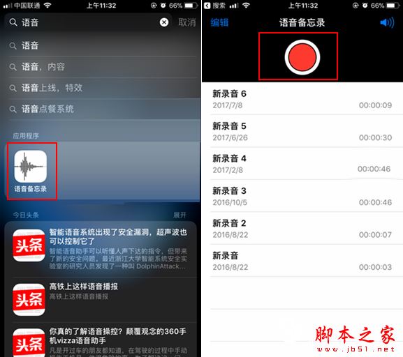 iPhone8怎么导出录音？苹果iPhone8导出语音备忘录教程
