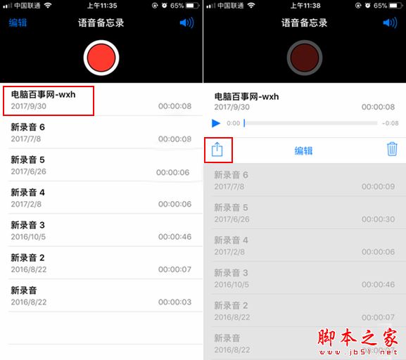 iPhone8怎么导出录音？苹果iPhone8导出语音备忘录教程