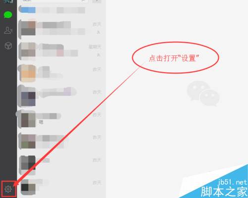 微信电脑版截图快捷键是什么？微信电脑版截图快捷键介绍